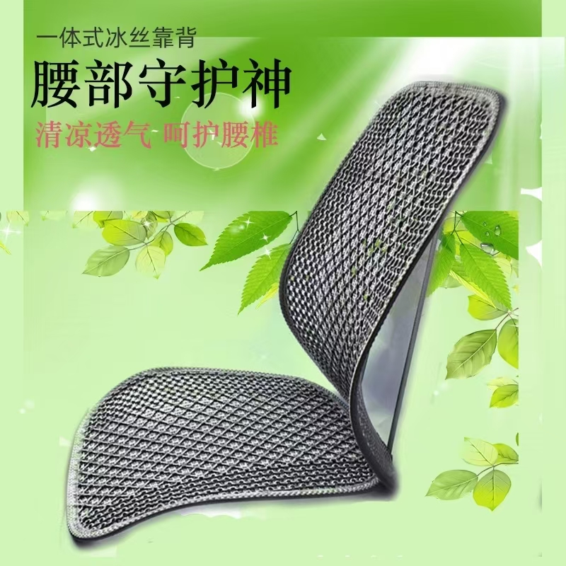 汽车腰靠夏季冰丝网眼透气座椅靠背垫办公室车用护腰通风腰垫靠垫