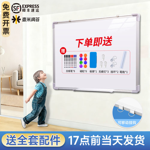 紫微星可擦商用磁力单双面写字板