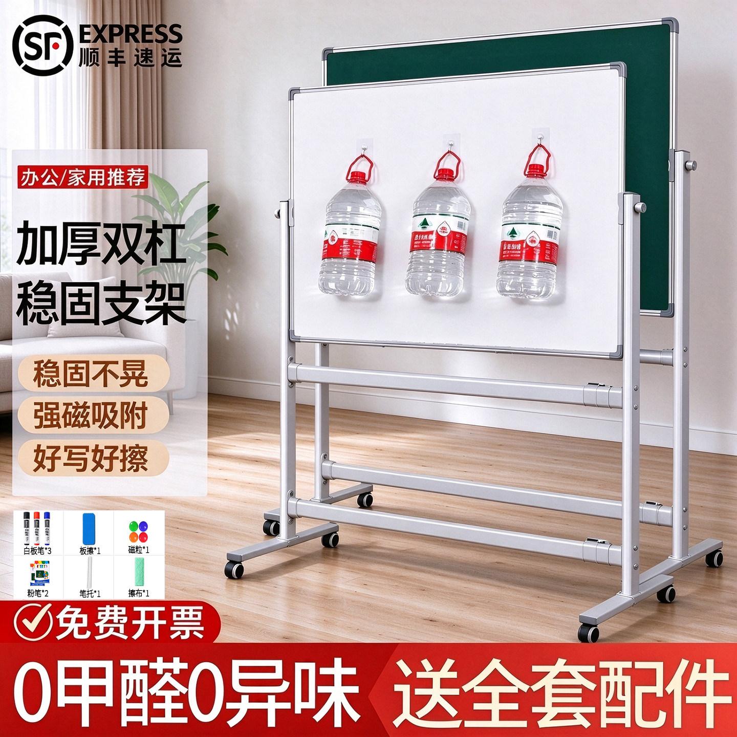 紫微星白板写字板移动小黑板家用教学儿童留言画板双面商用办公磁吸立式记事板会议培训开会可擦支架式看板