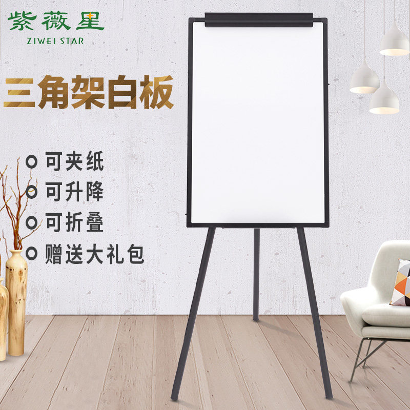 白板写字板支架式移动黑板架子商用儿童小黑板家用教学白班办公双面磁性白板面板带轮立式书写板可擦画板黑板