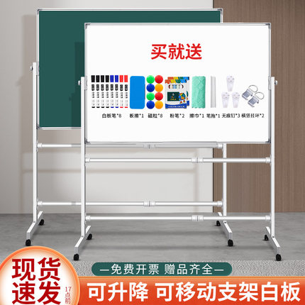 紫微星支架式白板移动家用儿童立式教学办公培训会议室写字板挂式白绿小白板记事留言双面大黑版磁性记事板
