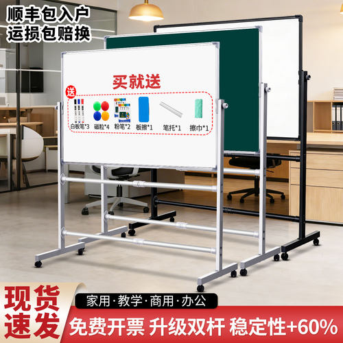 紫微星家用办公支加厚支架式白板