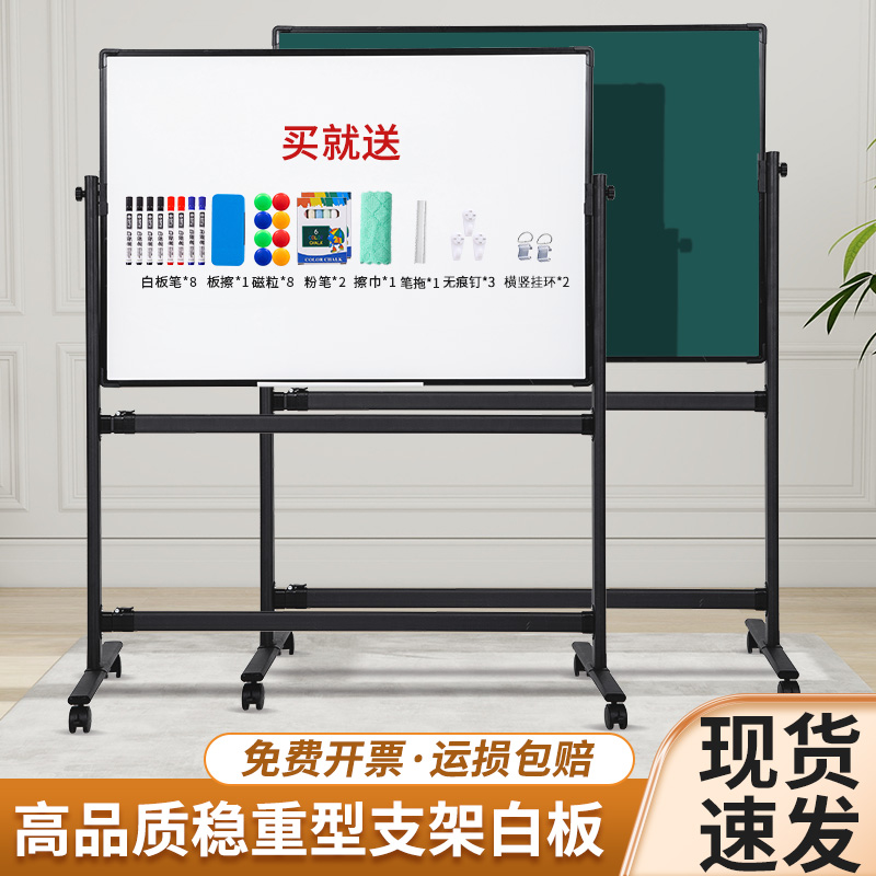 紫微星可升降移动支架式白板写字板家用儿童教学培训画板会议办公开会看板挂式可擦写磁性小黑板双面展示板
