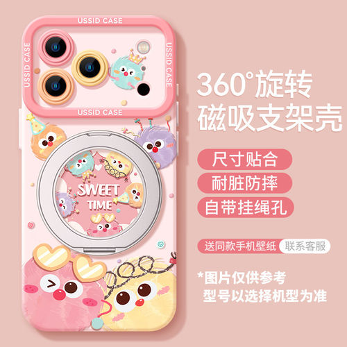 磁吸支架手机壳适用苹果17promax套iPhone16公主风15新款360旋转