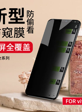 适用vivoX20PLIS防偷窥防刮IQOONEO5/nex2手机保护护眼贴膜