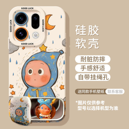 雨衣公仔手机壳带支架适用oppofindx9pro硅胶x8ultral可爱x7/x6套