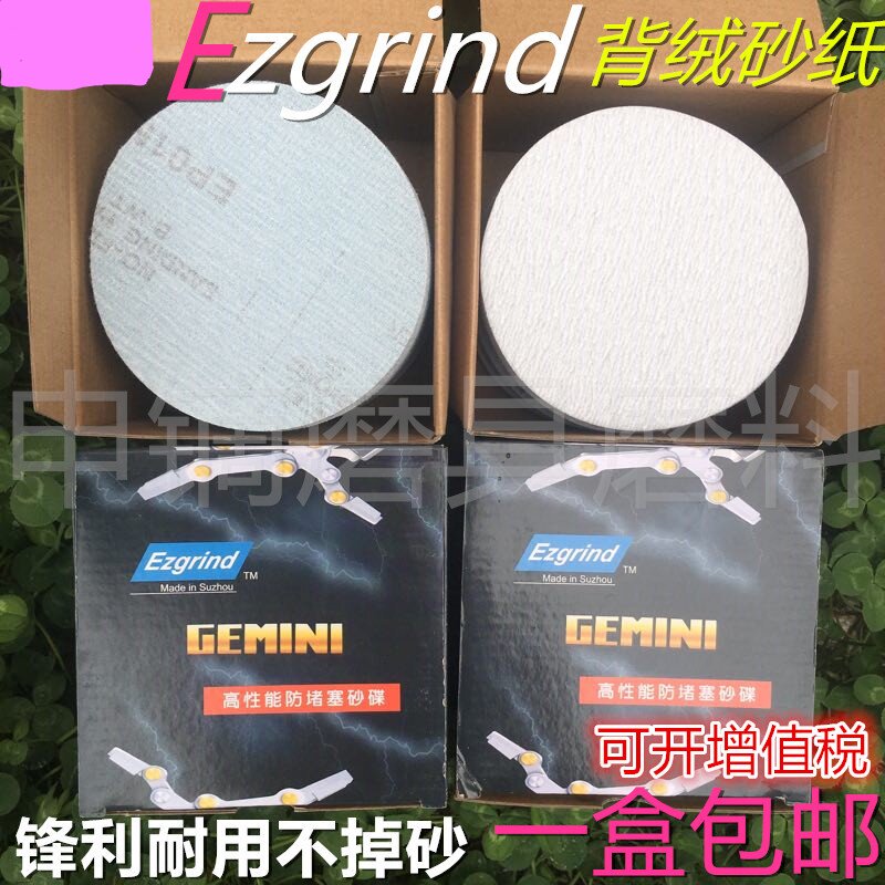 背绒砂纸125mm5寸背绒白色砂纸金