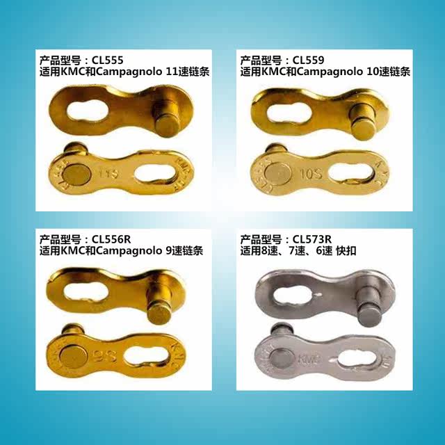 Chaîne de vélo - Ref 2372194 Image 1