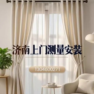 雪尼尔窗帘遮光卧室2025新款 济南窗帘定制上门测量安装 阳台飘窗帘