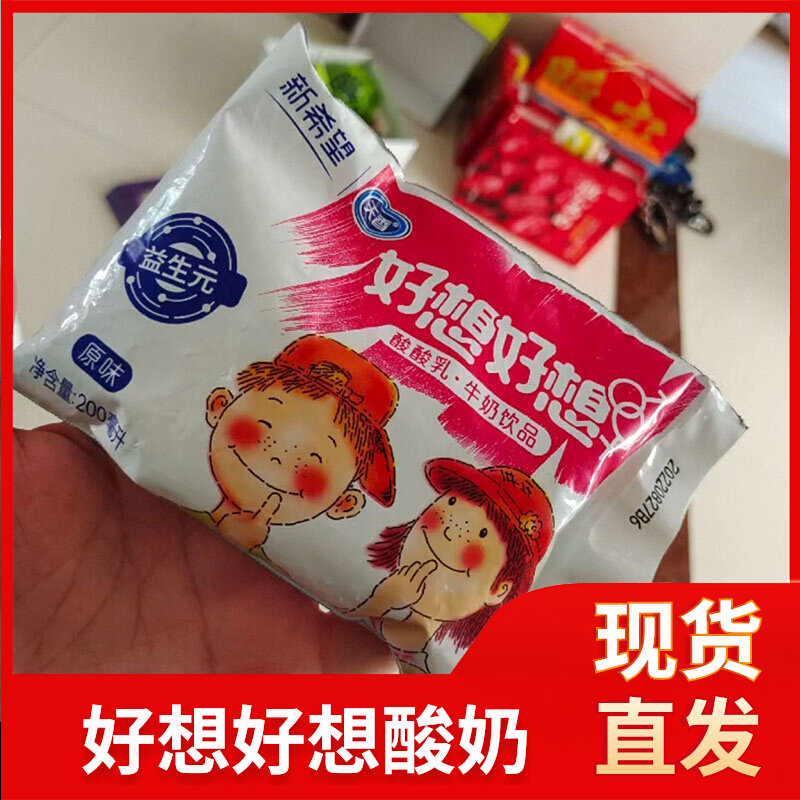 好想好想酸奶天香益生元酸酸乳学生早餐风味酸奶牛仔200ml*12袋