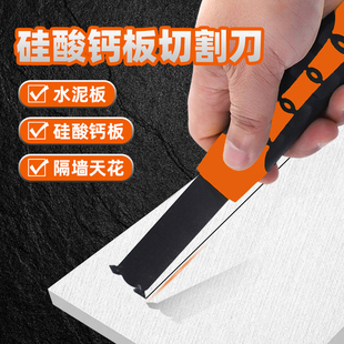 豪锐硅酸钙板切割刀新款石膏板金刚石切割神器水泥防火板切割划刀