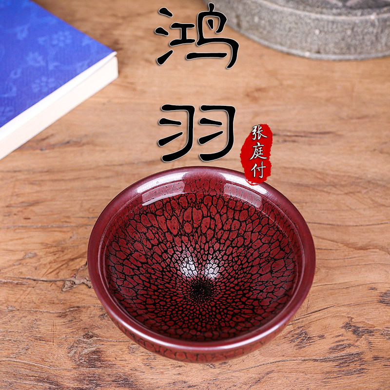 琦然建盏单盏碗主人杯张庭付窑变铁胎茶具可定制粗瓷茶杯红鹧鸪盏