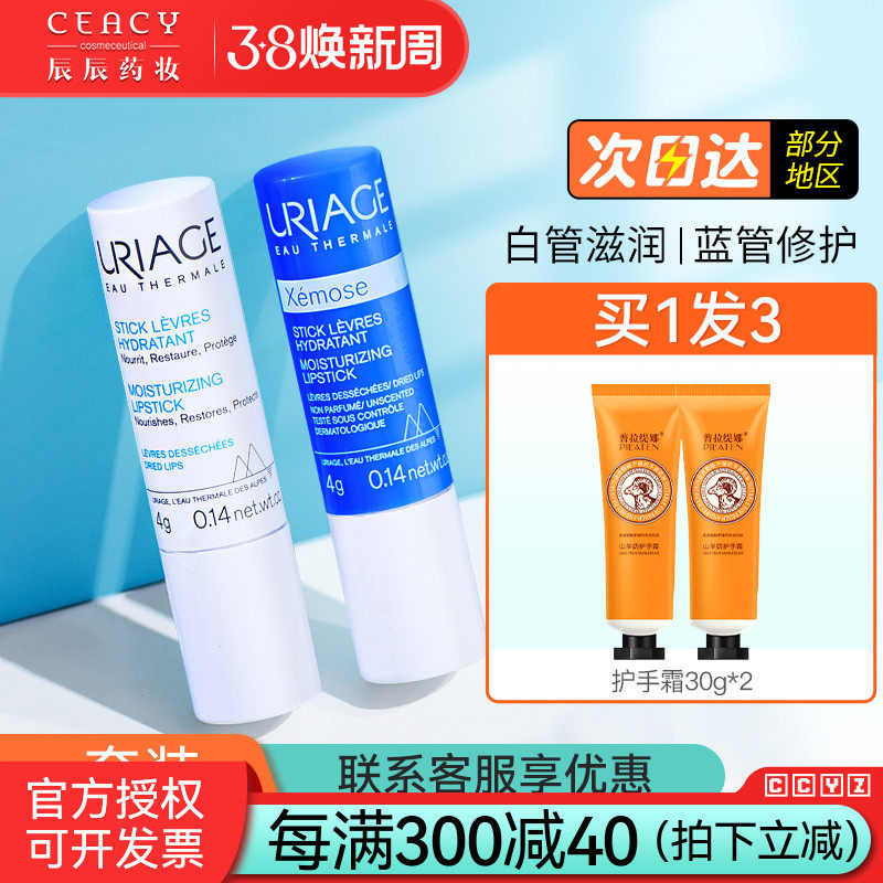 法国依泉润唇膏女保湿滋润补水防干裂白管蓝管舒缓修护淡化唇纹男