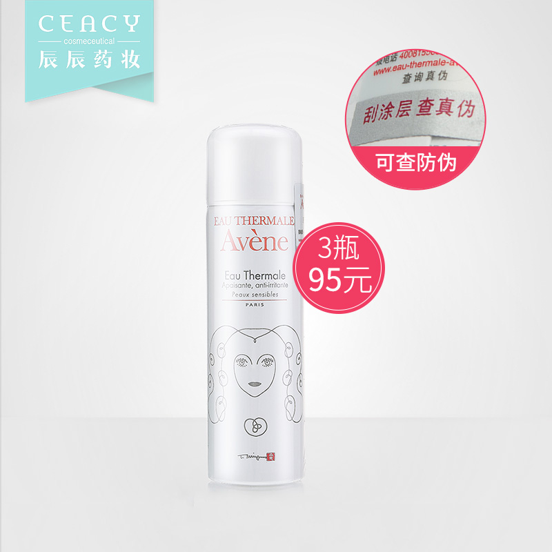 Avene