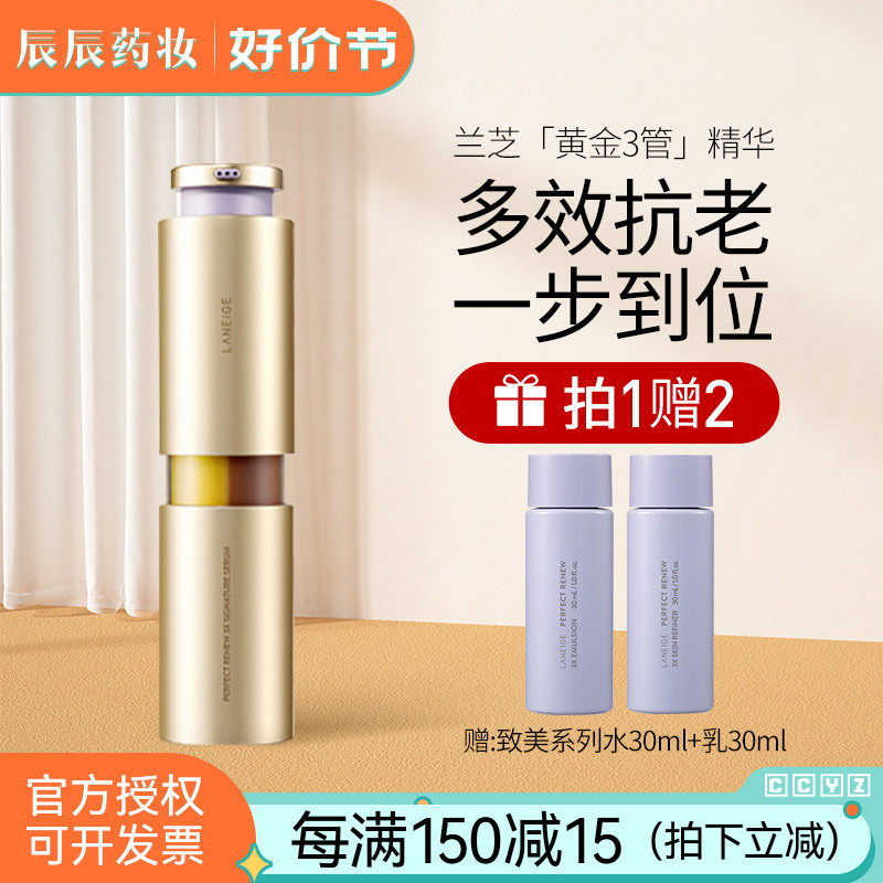 韩国兰芝致美紧颜焕采三重凝萃精华露20ml紧致高保湿面部补水滋润怎么样,好用不?