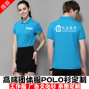 定制T恤广告文化POLO衫短袖翻领纯棉diy工作衣服装定做印字图logo