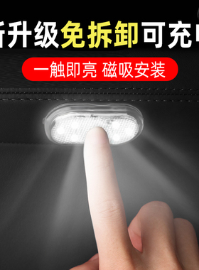 车内饰led小灯无线感应车载免接线氛围灯光触摸照明车用汽车后备箱照明小夜灯改装饰用品大全