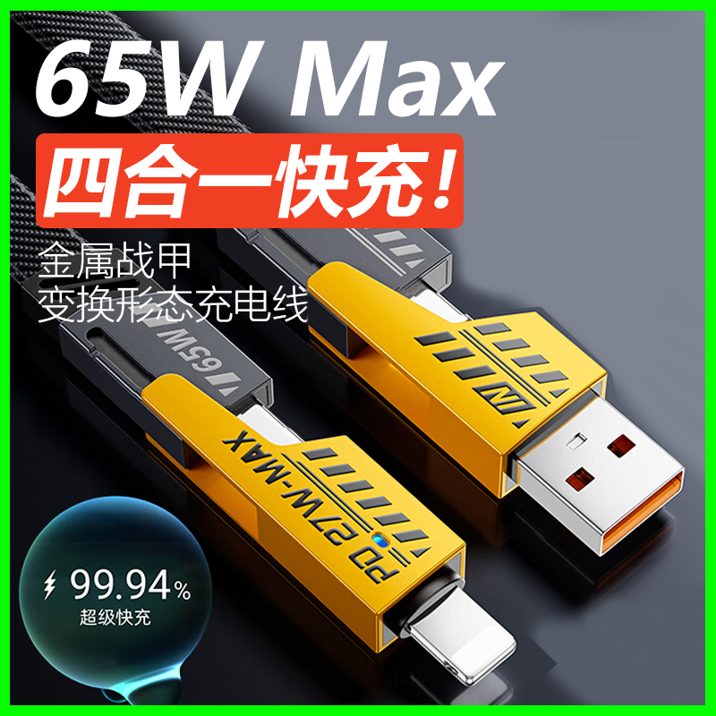 ۻ㣺1m Ʒ-еս-任̬ߡĺһ䡿 ¿ĺһPD27Wƻ׿type-cֻoppoΪvivoһiPadƽ65W13.43Ԫ