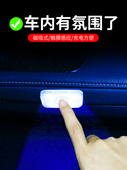 车内led小灯无线智能感应触摸小夜灯后备箱照明灯汽车载usb氛围灯