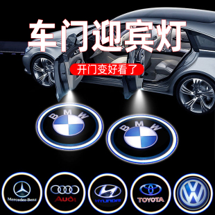 车门感应投影灯迎宾灯照地灯适用于宝马5系3系7系x1x3x4x5x6x7汽车内氛围灯气氛免接线车载改装 饰用品大全