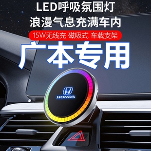 适用本田雅阁车载支架手机magsafe磁吸无线充电新款汽车用导航架