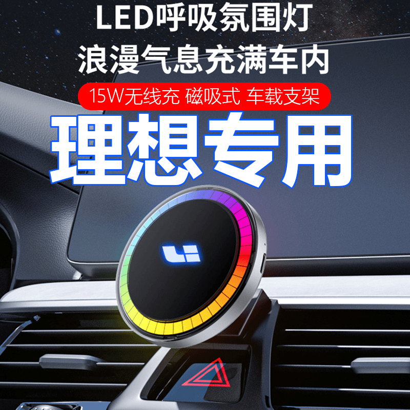 适用理想L8车载支架手机ma