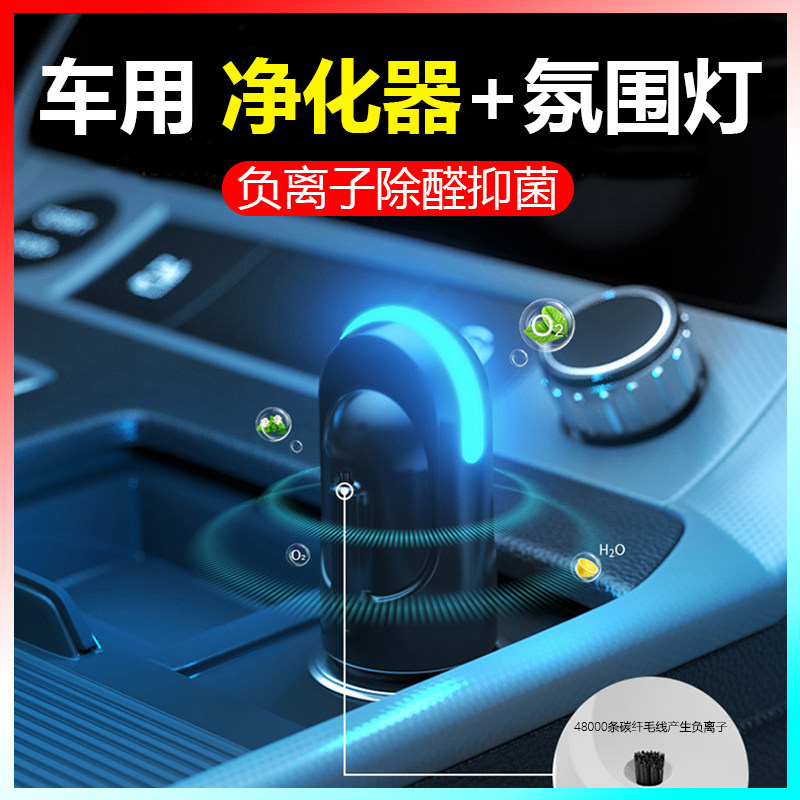 车载usb氧吧负离子空气清新器便携式汽车内无线新车消除异味除甲醛去烟味空气净化器小型家用