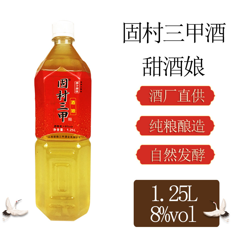 宁都固村三甲糯米酒甜酒娘江西米酒客家自然发酵低度月子米酒原浆
