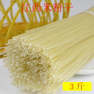 江西米粉正宗特产南昌炒粉拌粉纯大米粉干农家手工粗米线粉条速食