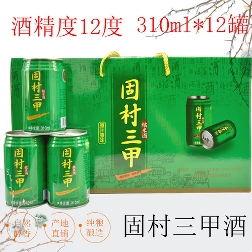 宁都米酒固村三甲糯米酒江西特产特产客家甜酒酿醪糟月子米酒黄酒