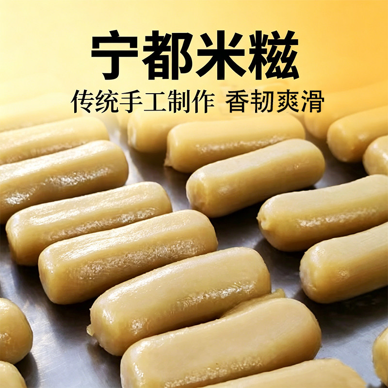 宁都米糍传统七月节米糕年糕江西赣州特产大米条条琪米果灰水板糍