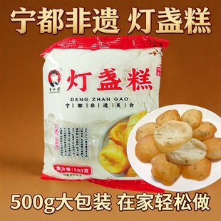 灯盏糕预拌专用粉江西宁都特产勺子糕大米黄豆葱油饼客家传统小吃