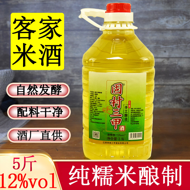 米酒宁都特产固村三甲糯米酒醪糟江西赣州甜米酒客家月子米酒黄酒