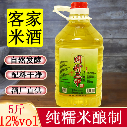 米酒宁都特产固村三甲糯米酒醪糟江西赣州甜米酒客家月子米酒黄酒