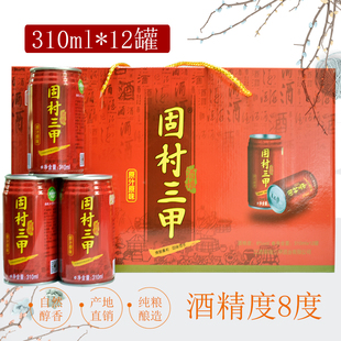 固村三甲糯米酒甜酒正宗江西米酒农家自酿低度客家月子米酒水礼盒