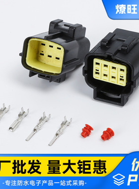 8孔1.8系列汽车防水连接器车用密封接插件DJ70816Y-1.8公母8P线束