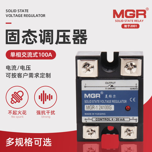 MGR-1 24100G 100A 单项交流固态调压器 操作电压交流0-240VAC