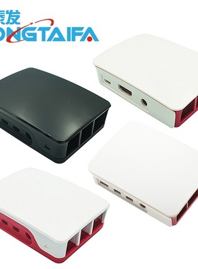 兼容树莓派 Raspberry Pi 适合3代/4代B型外壳 Case 红白色 盒子