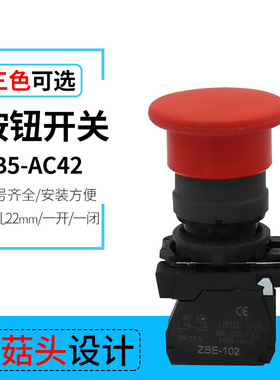 XB5-AC31 XB5-AC42红色塑料蘑菇头复位按钮开关开孔22mm ZBE