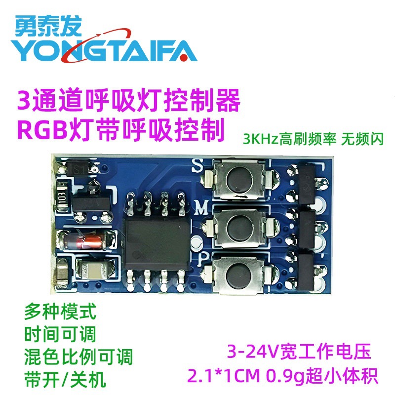 RGB灯带控制器呼吸氛围灯汽车氛围灯圣诞装饰5V12v24VCOB七彩渐变