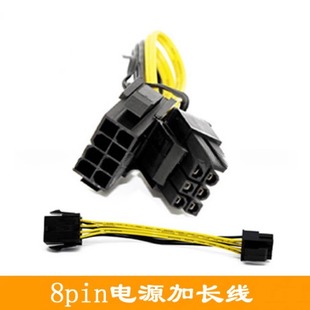 8pin公母加长线 主板8针电源延长线 8PIN延长线 CPU供电延长线