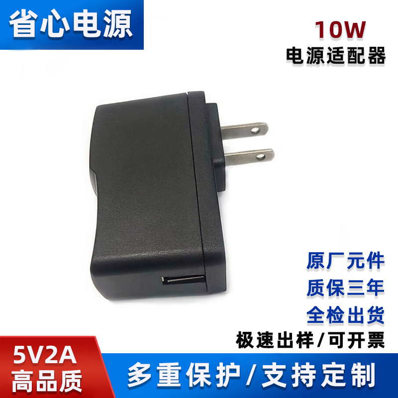 5v2a充电器 5v2000ma平板电脑欧规美规usb充电头电源适配器足安