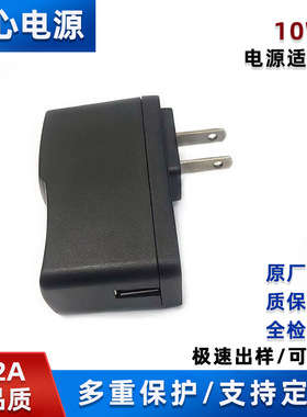 5v2a充电器 5v2000ma平板电脑欧规美规usb充电头电源适配器足安