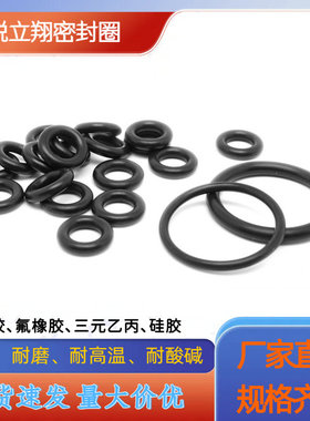 丁晴胶O型密封圈NBR内径13.46/79.1线径2.08mm耐油耐磨耐高温防水