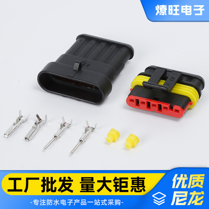 DJ7041-1.5-11/21汽车防水连接器 4P1.5系列接插件AMP公母插头4孔