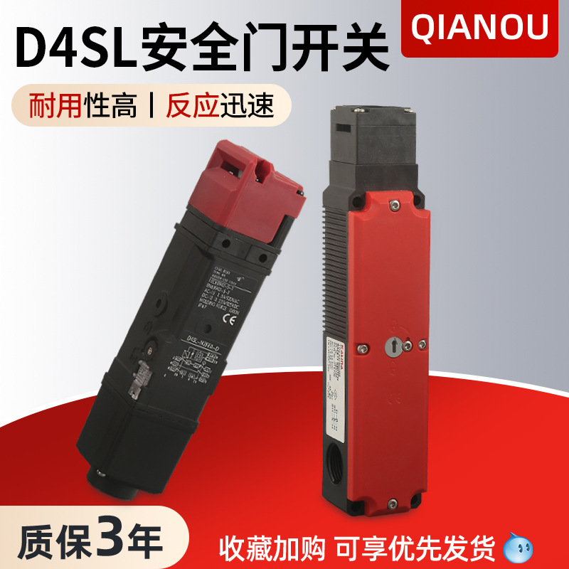 电磁锁安全门开关D4SL-N2FFA-D限位开关TP3-537A024M安全门锁
