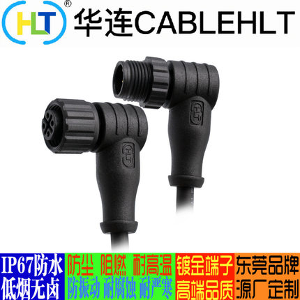 M12 A-Code工业防水IP67连接器5芯弯头成型式带TPU线插头 塑胶款