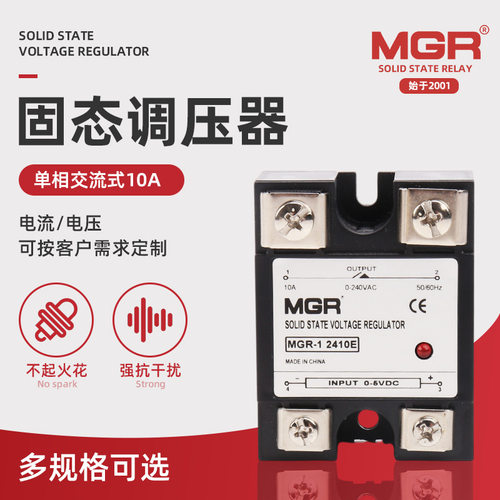 供应MGR-1 2410E 10A单项交流固态调压器 操作电压交流0-240VAC