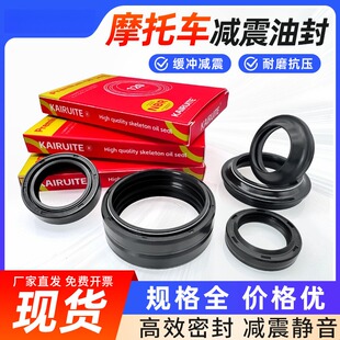 电动车电瓶车电动摩托车前减震器油封前叉油封防尘