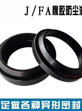 丁晴橡胶防尘密封圈WA1/FA/JA内径8-300J型橡胶油封/O型圈/气缸圈